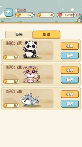 奇兽养成记游戏手机版2