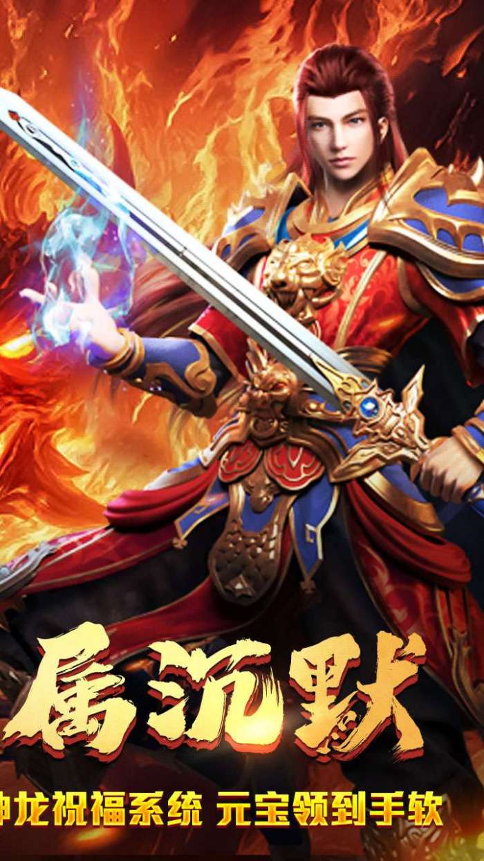 盖世强者（神龙专属沉默）2