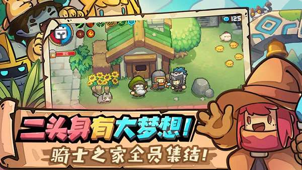 元气骑士前传正版7