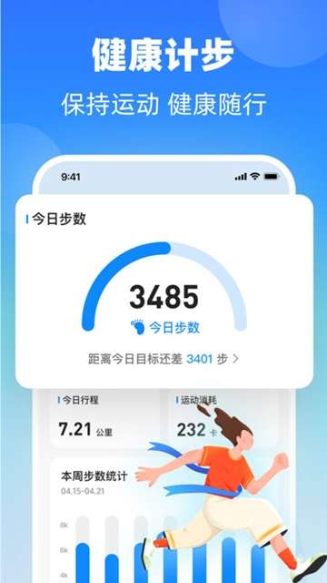 掌上血糖仪app安装3