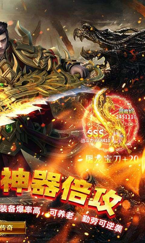 王者战神(荒天专属传奇)2