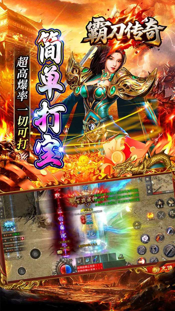 霸刀传奇（百万羽币专属版）5