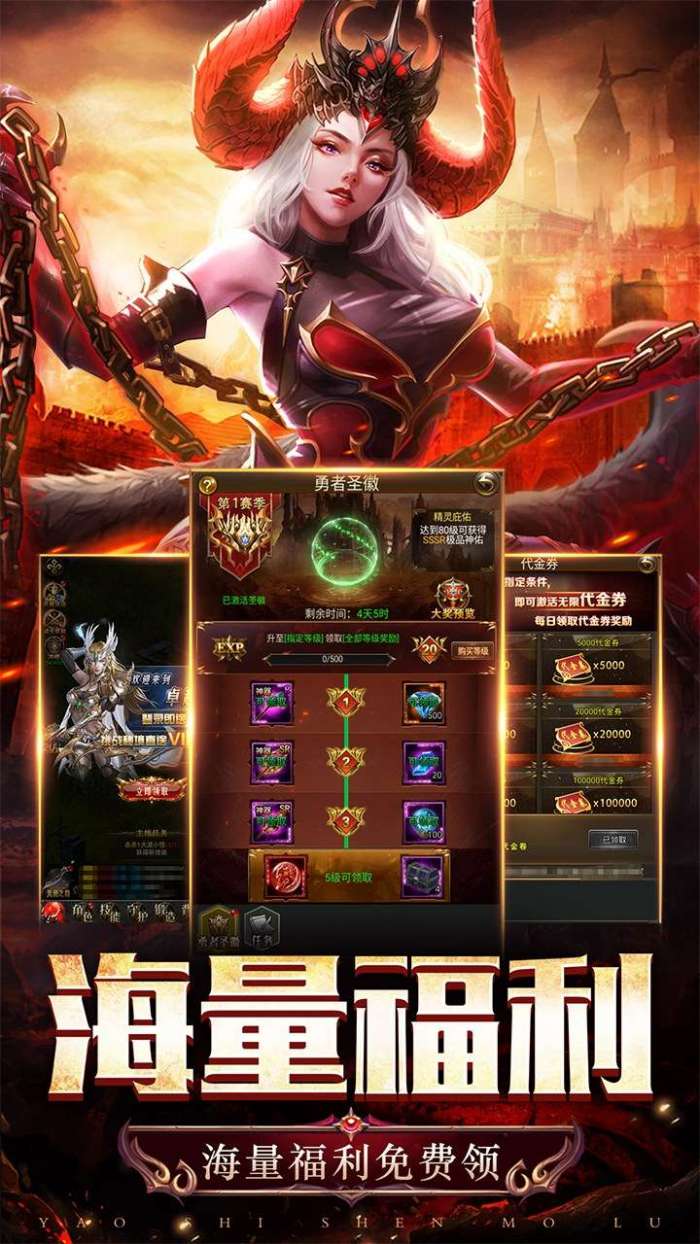 天途（0.1折无限代金版）3