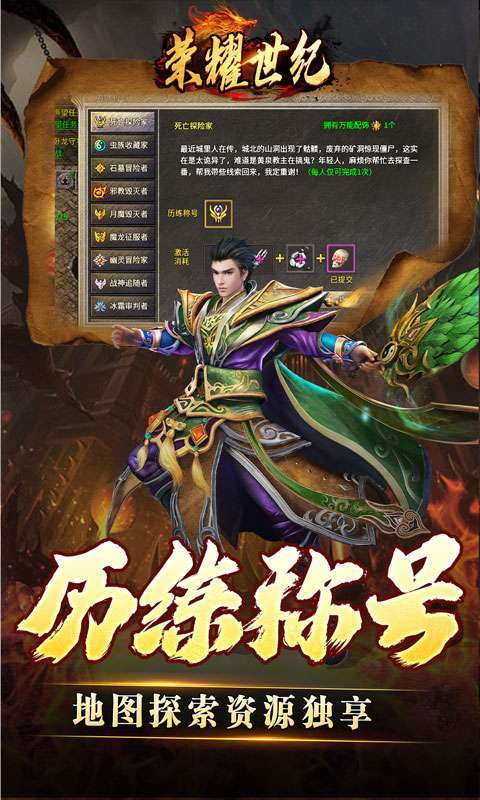 荣耀世纪(灵兽复古十五职业)4
