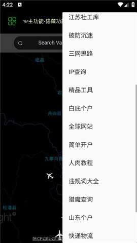 枫叶社工开户软件1