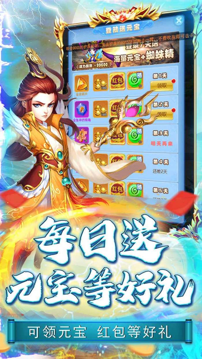 刀塔西游（畅玩永久0.1折）5