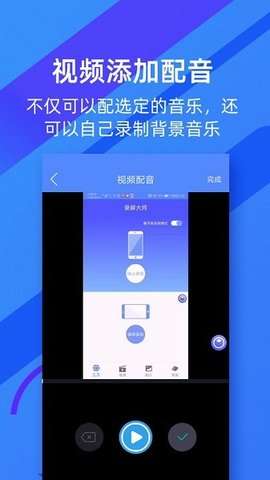 微商录屏大师安卓版1