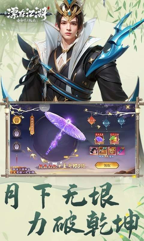 漂在江湖(0.1折送20*648福利卡)2