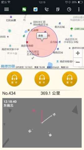古城电召司机端app安卓版1
