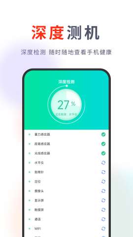 果快回收app4