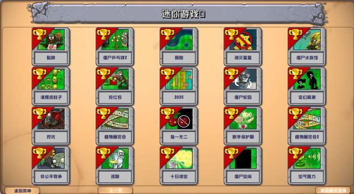 植物大战僵尸杂交版3.7.61