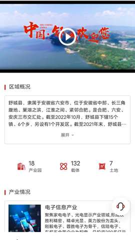 立业云app安卓版3