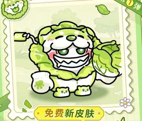 英勇之地联动蔬菜精灵皮肤怎么领取