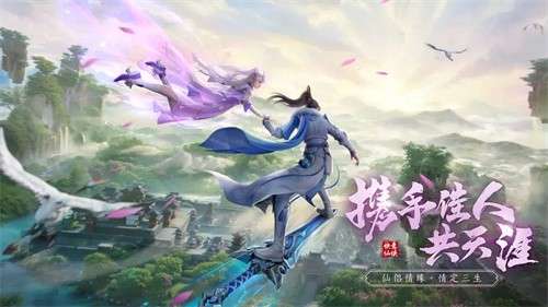 仙遇手游官网版2