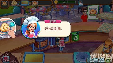 星级餐厅烹饪游戏无限钻石版2