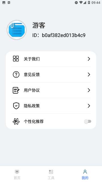 大米文件魔方app1