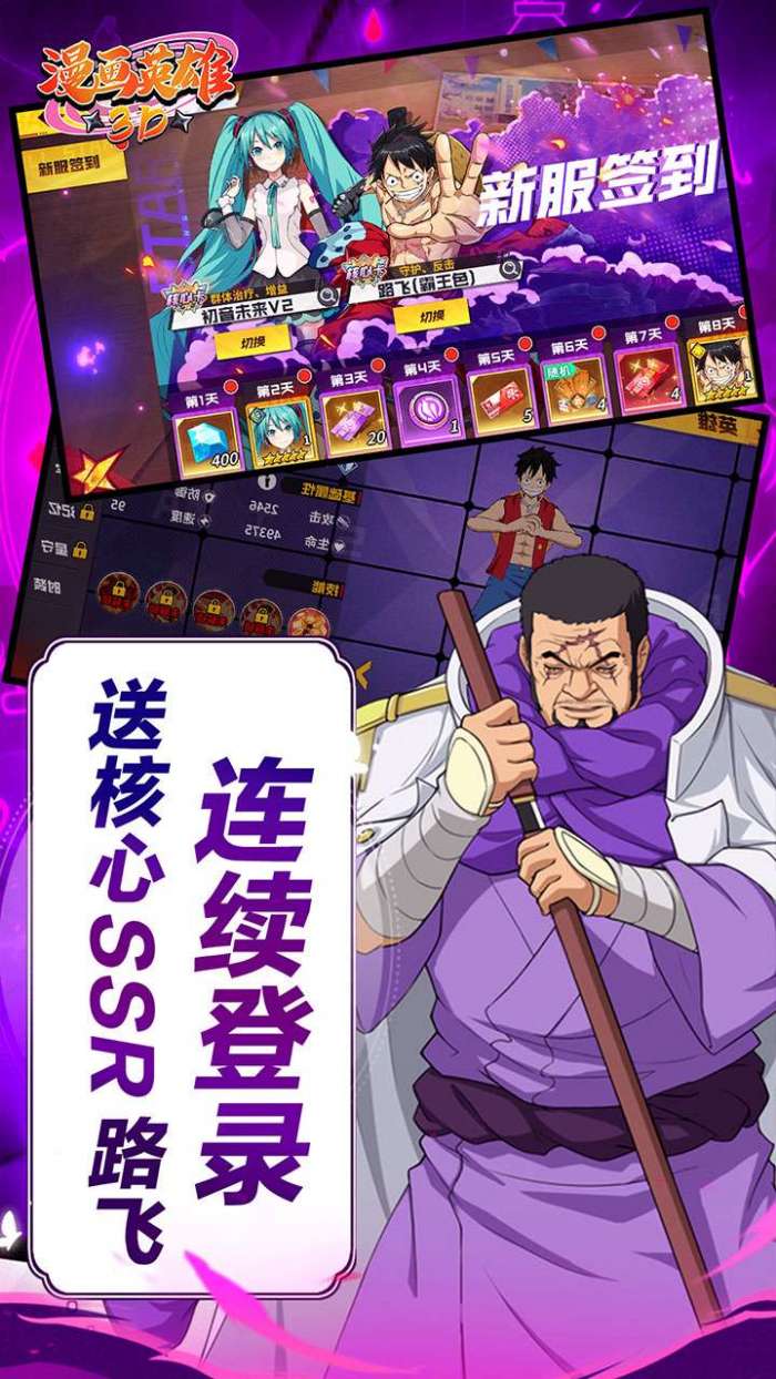 漫画英雄3D（死神vs火影0.1折）4