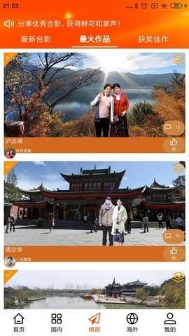 一键旅游旅游攻略官方版一键旅游旅游攻略最新版V1.1.70 4