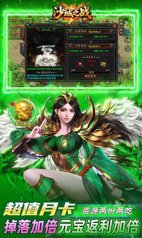 沙城之战(祖玛沉默免费版)5