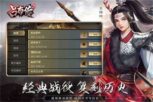 三国志吕布传最新版2