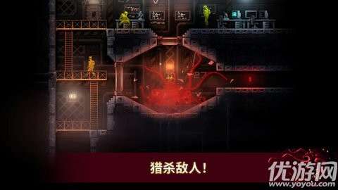 Carrion安卓apk3