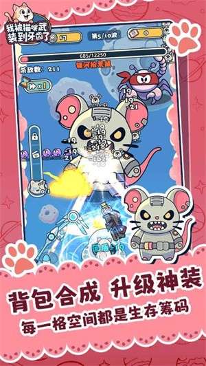 我被猫咪武装到牙齿了2