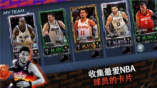 nba2k24安卓官方版1