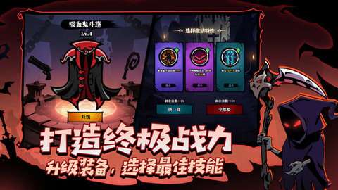吸血鬼入侵破解版内置菜单2