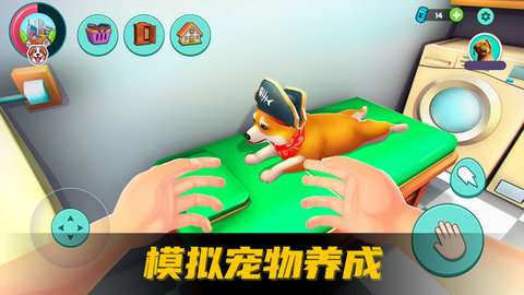 爱心宠物王国游戏安卓版3