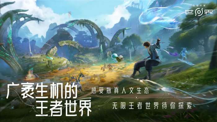 王者荣耀世界官网版2