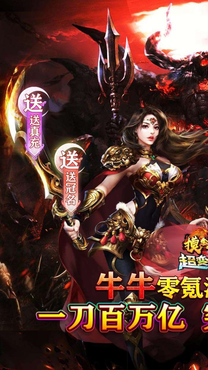 摸金之路（牛牛送充超变之王）1