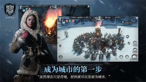冰汽时代最后的家园官网版3