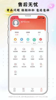 折扣扣app4