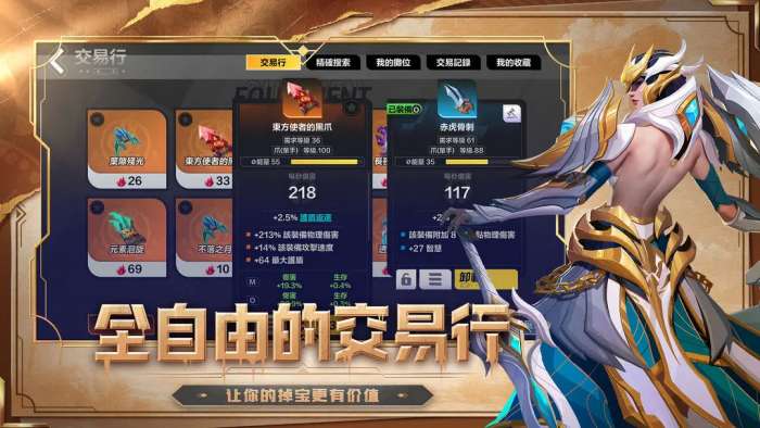 火炬之光无限taptap版2