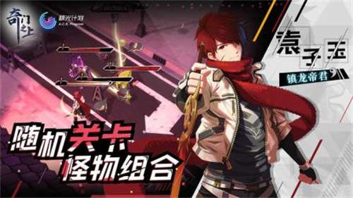 奇门之上最新版4