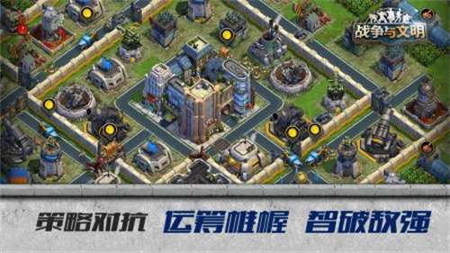 战争与文明官网版1