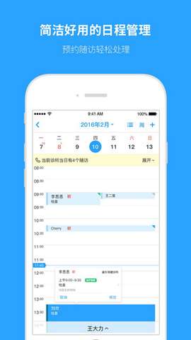 e看牙app安卓版3