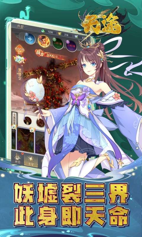 天途(0.1折道化仙毁)4