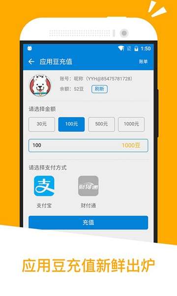 应用汇2