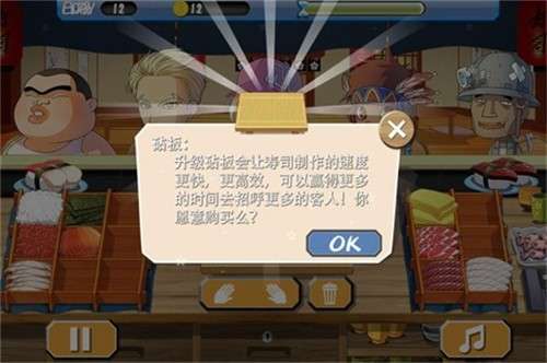 正太寿司屋1