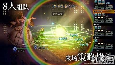 歧路旅人大陆的霸者手游4