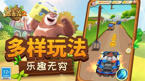 熊出没21