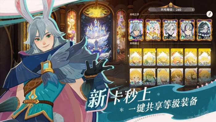 剑与远征启程taptap版4