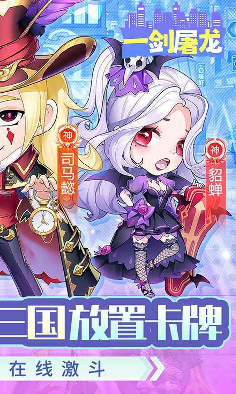 一剑屠龙(0.05折代金买断版)2
