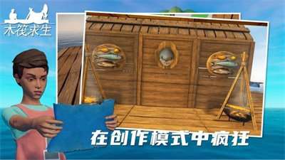 孤舟求生中文版1