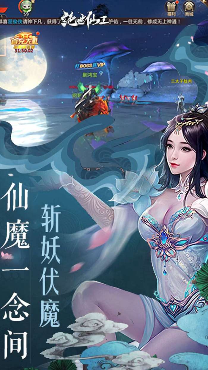 绝世仙王（发育极速版）3