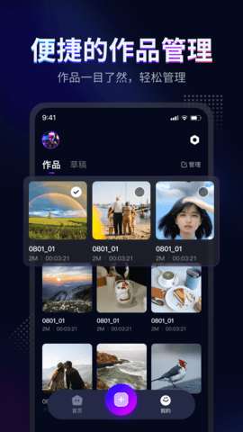 时光剪辑app最新版1