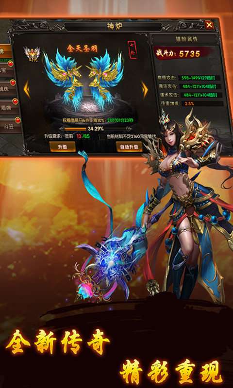 王牌神器单职业最新版3
