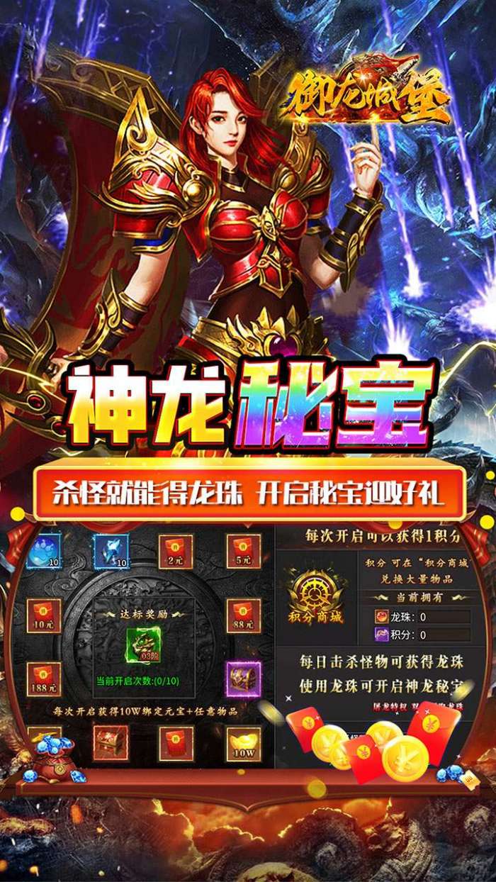 御龙城堡（天侣屠龙专属）5