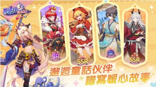 异世界美食记4